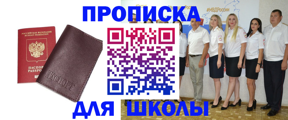 где прописаться в Приморско-Ахтарске