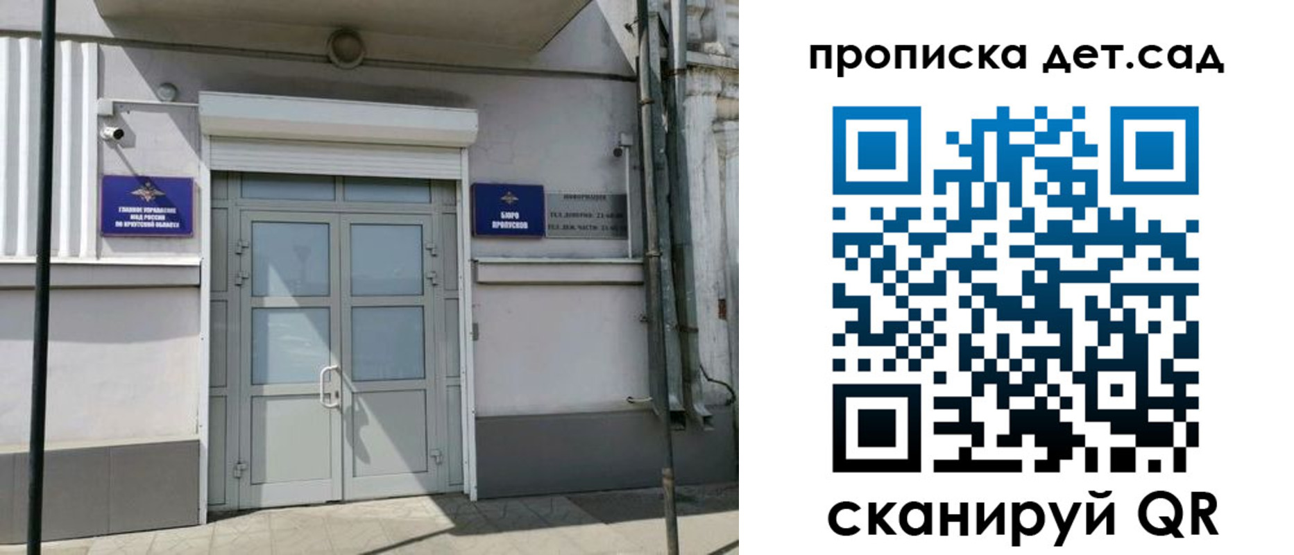 прописка от собственника в Приморско-Ахтарске