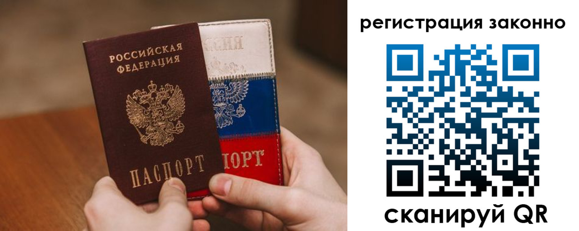 временная регистрация для школы в Приморско-Ахтарске