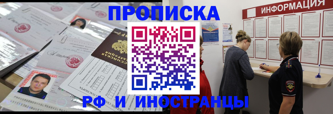 прописка иностранных граждан в Приморско-Ахтарске